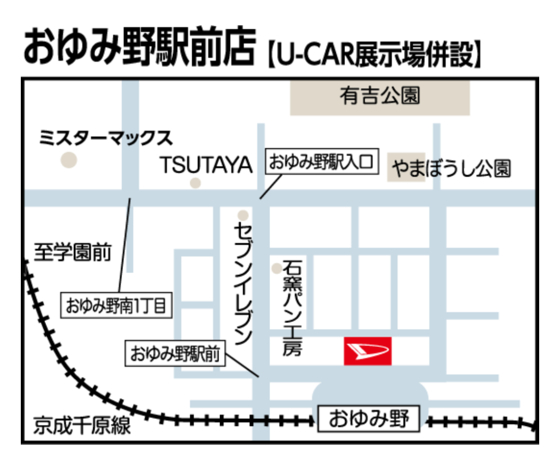 おゆみ野駅前店へルート